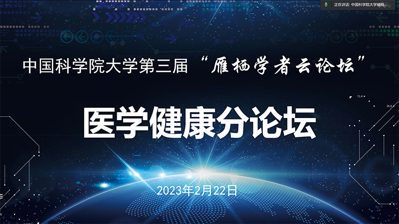 12bet第三届“雁栖学者